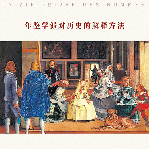 《人类的生活》系列 重映西方历史的文明进程 10-100岁 历史绘本 商品图3