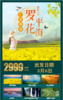 【游 三省连游 罗平花海 】 动车 6 天 百色田州古城、百花兴义万峰林、万峰湖、马岭河大峡谷、罗平花海、乌蒙大 草原、晴隆 24 道拐 商品缩略图0