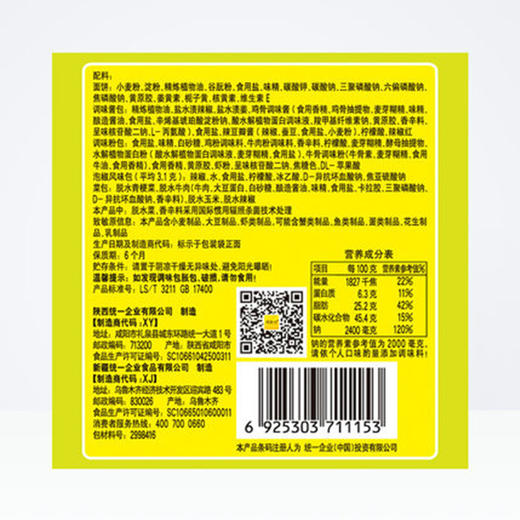 巧面馆老坛泡椒牛肉面五合一【107g*5】 商品图2