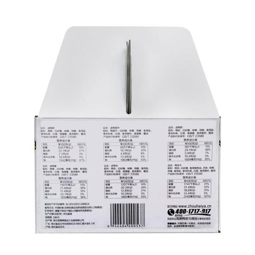 一张魅力红酒卡+【年货礼盒】周黑鸭节日送礼年货礼盒500g-CG 商品图2