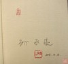 《中国银锭货币史》签名钤印本 全一册 商品缩略图1
