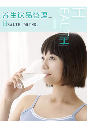 2.蔬菜汁饮品管理