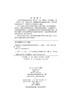 均衡视域下义务教育问责制实施体系研究/王瑜 商品缩略图2