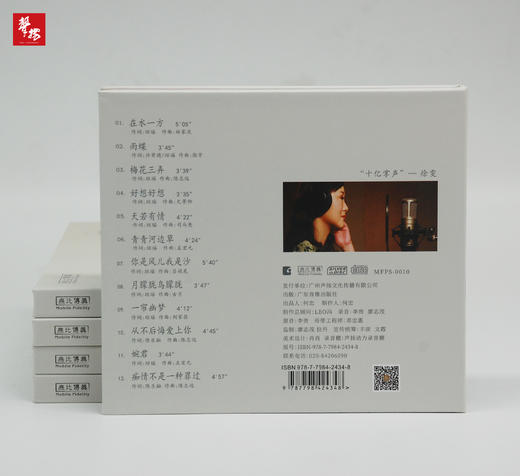 发烧HIFI精品 徐雯《在水一方》升级纯银版 CD 传承邓丽君奇迹 商品图1