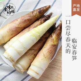 再不吃，山上的笋都要被夺完了！