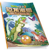 植物大战僵尸2恐龙漫画 克隆体K23号 商品缩略图3