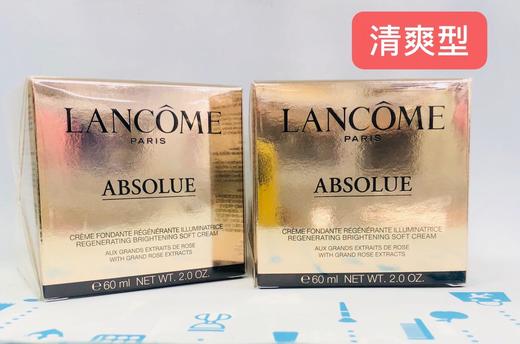 兰蔻菁纯臻颜面霜60m l#清爽型/#滋润型（768735）（049161） 商品图1