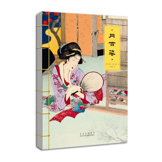 日本浮世绘最后的杰作《月百姿》，把大英博物馆“同款”带回家 商品图3