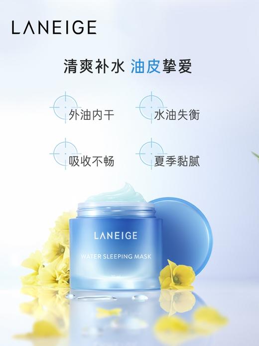 兰芝 锁水滋养睡眠面膜 商品图2