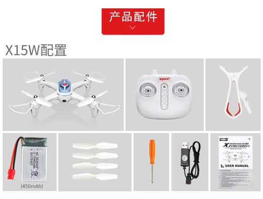 司马SYMA 实时航拍飞行器 X15W 商品图1