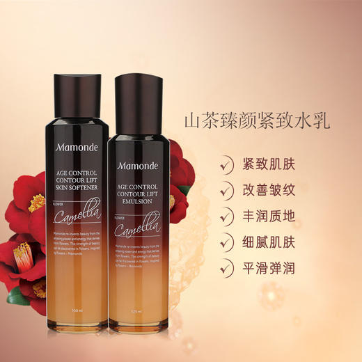 梦妆山茶臻颜紧致水乳套装（60019250）【60019250】 商品图1