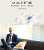 司马SYMA 实时航拍飞行器 X15W 商品缩略图0