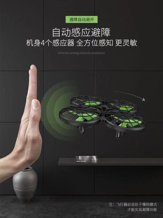 司马SYMA 避障飞行器 X26A 商品图1