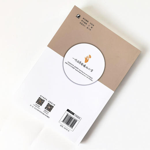 跟张仲景说上话 : 单志华四十年临证读伤寒【单志华】 商品图2