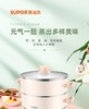苏泊尔26YK18多功能电蒸锅 商品缩略图0