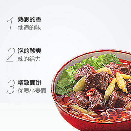 巧面馆老坛泡椒牛肉面五合一【107g*5】 商品图1