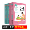 0-6岁儿童家庭教育指导丛书（全6册）儿童的发展与教育  李旭，刘晶波著 南京师范大学出版社 商品缩略图0