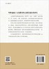 均衡视域下义务教育问责制实施体系研究/王瑜 商品缩略图1