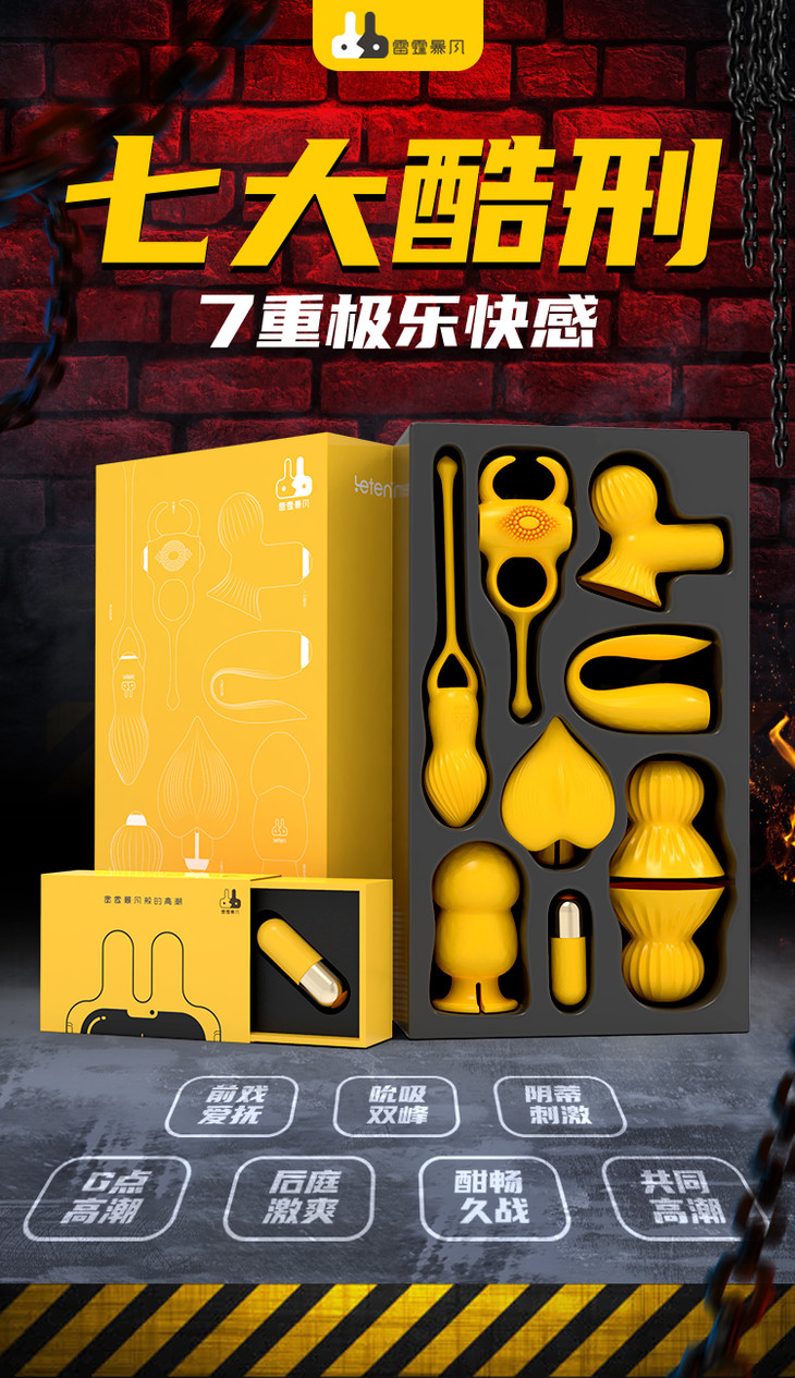 后庭跳蛋-雷霆七大酷刑【首页有视频】