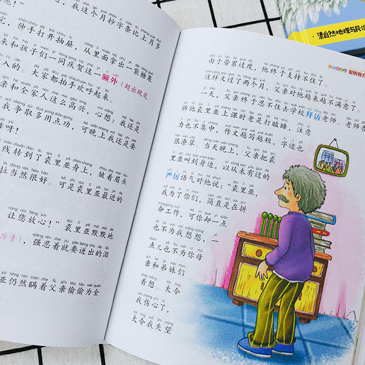 世界名著小学生1全10册（彩图拼音精装版） 商品图4