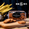 迷你巧克力曲奇(盒装） 商品缩略图3