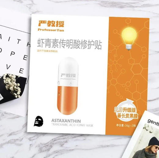 【品牌授权 】严教授灯泡膜 商品图2