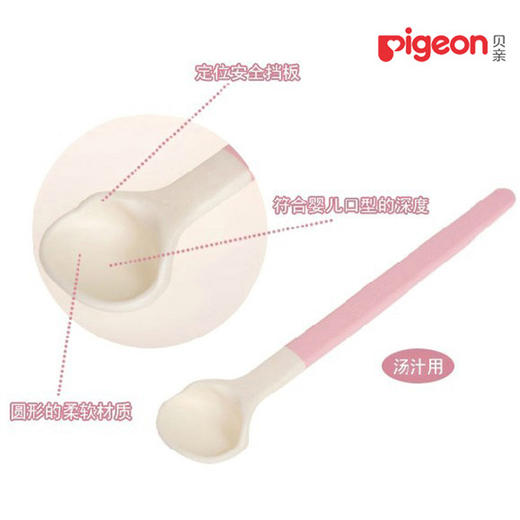 贝亲哺喂勺组2入 商品图2