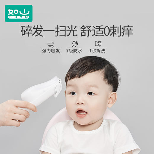 测评推荐-如山 儿童吸发理发器 低噪音动力强大吸力 商品图1