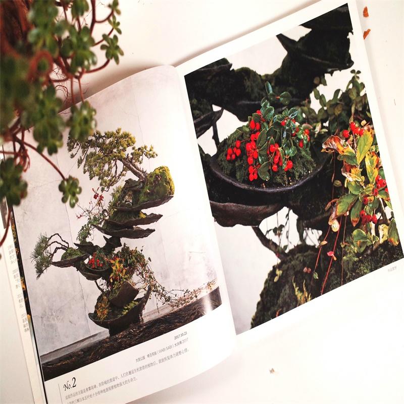 官方正版盆景师平尾成志的独特世界作品集园艺苔藓松枫盆栽庭园表现形式设计精髓文字表达制作技法濑户内蔓青园庭园 Jxgy