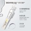 【润百颜次抛】润百颜日间鲜活次抛原液1.5ml*30支（玻尿酸富勒烯精华) 商品缩略图3
