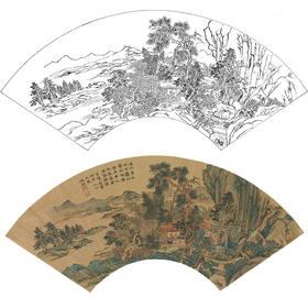 工笔画白描底稿 山水扇面小品 明 文徵明   SR30