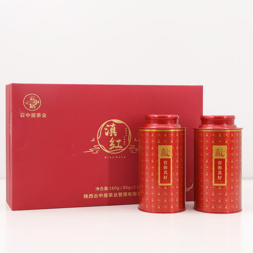 云中居 礼 礼好滇红礼盒装 商品图0