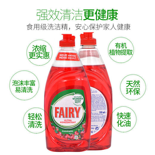 德国Fairy厨房洗洁精浓缩型450ml 商品图5