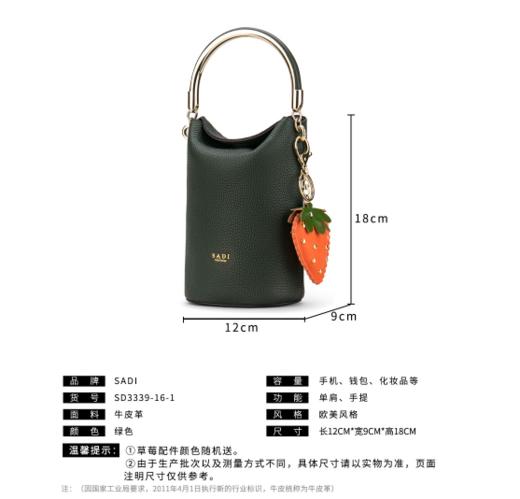 【品牌授权 全国联保】SADI/萨迪 时尚明星同款水桶包SD3339 商品图3