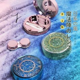 梦幻星空流沙隐形眼镜护理盒