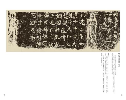 金石拓本典藏  龙门百品 商品图8