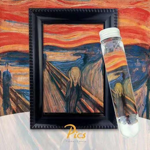 PICS口袋拼图试管装玩具减压益智礼物 商品图4