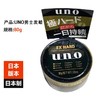 日本UNO吾诺 男士发蜡-80g（红/蓝/金/绿） 商品缩略图2