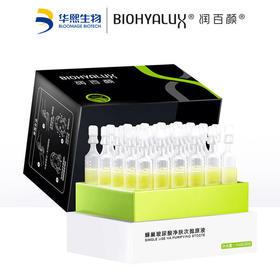 【润百颜次抛】润百颜蜂巢玻尿酸净肤次抛原液1ml*30支|清爽控油 净肤去闭口