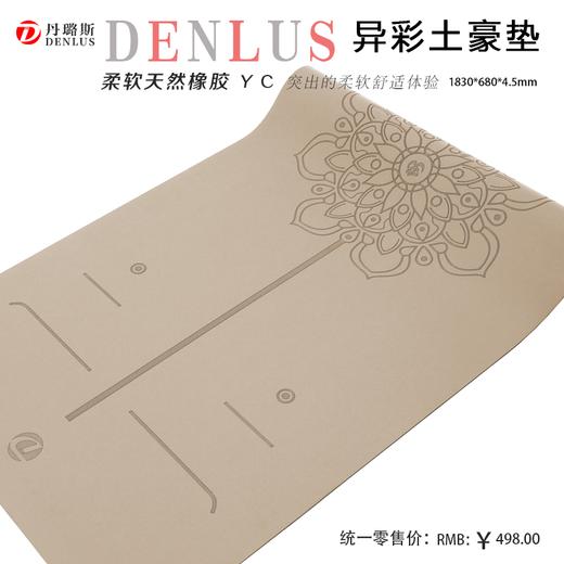 丹璐斯异彩土豪垫 PU皮革+天然橡胶 商品图3