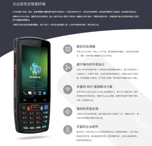 DT40（PDA）标配 商品图0