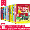 世界名著小学生2全10册（彩图拼音精装版） 商品缩略图0