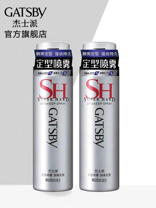 杰士派 定型喷雾加强定型 商品图1