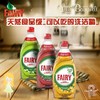 德国Fairy厨房洗洁精浓缩型450ml 商品缩略图2