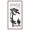 吴运广《骑牛坐看不老松》50*100cm 动物竖幅作品 玄关/客厅挂画 商品缩略图0