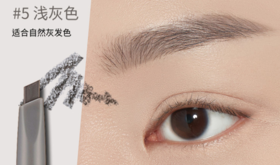 爱丽小屋 眉笔5#灰色  