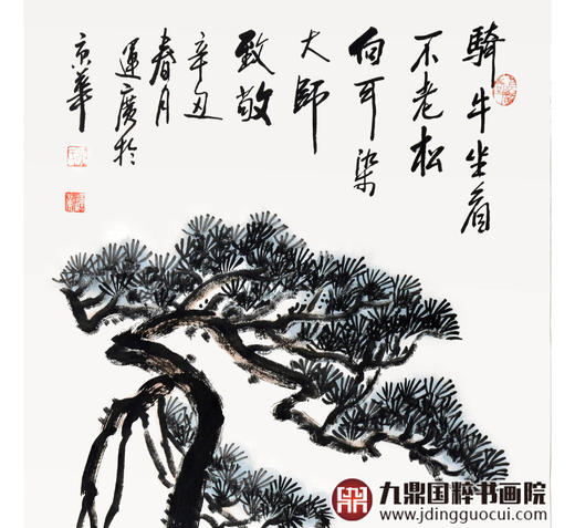 吴运广《骑牛坐看不老松》50*100cm 动物竖幅作品 玄关/客厅挂画 商品图4