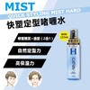 杰士派 快塑定型啫喱水 商品缩略图2