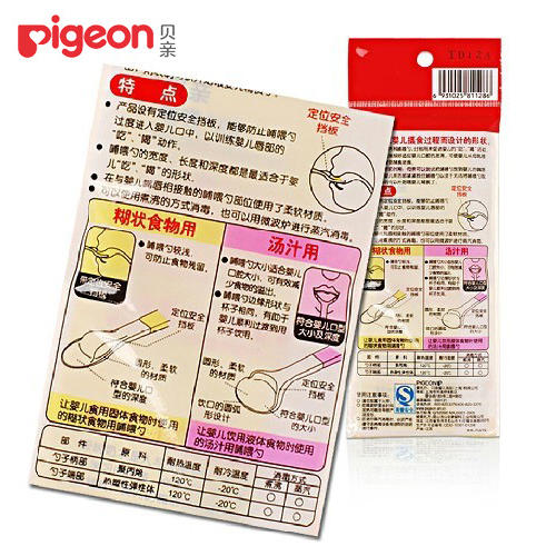 贝亲哺喂勺组2入 商品图1