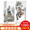 杨西沐《文武双财图》68*138cm*2 人物竖幅作品 茶室/客厅挂画 商品缩略图0